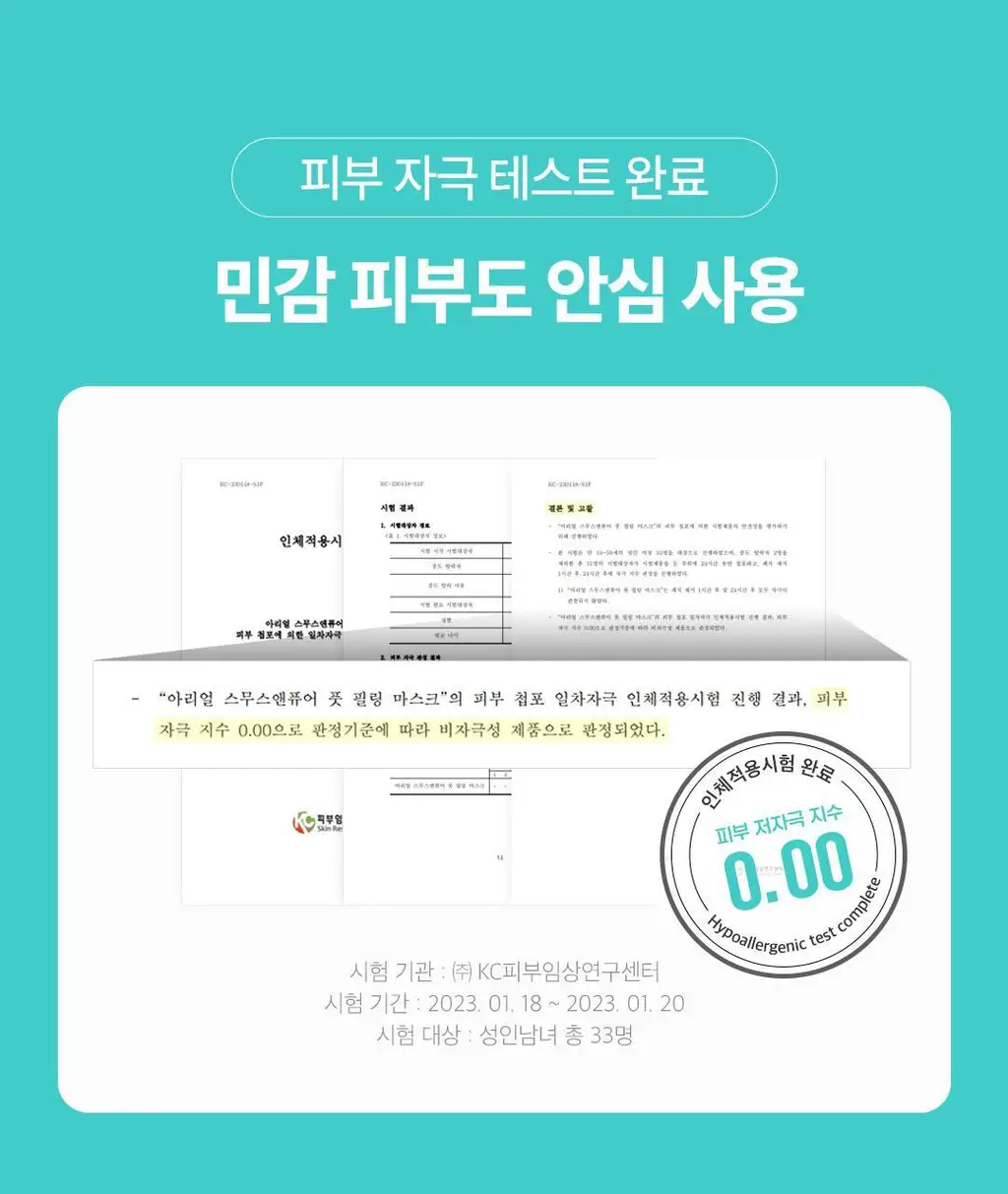 [발허물팩] 아리얼 스무스 앤 퓨어 풋 필링 마스크 2입 7종 택1 상세페이지 44